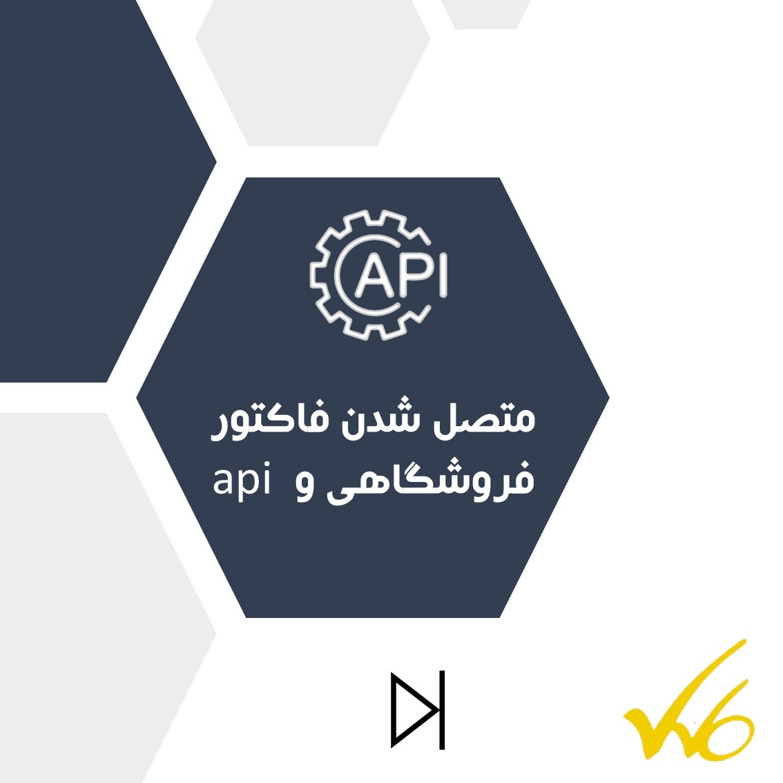 کد api و کاربرد آن در حسابداری - وبلاگ شرکت مَلِک