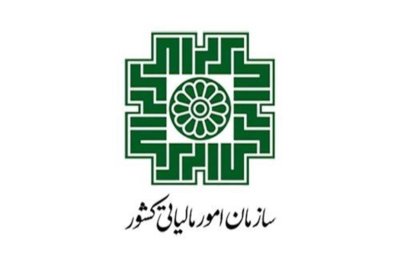 سامانه مودیان مالیاتی