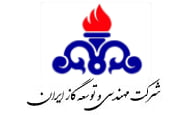 شرکت مهندسی توسعه گاز ایران