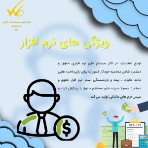 حقوق و دستمزد