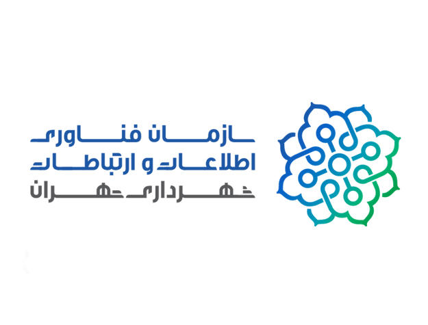 حسابرسی شهرداری تهران