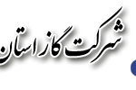 شرکت گاز استان اصفهان