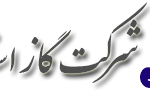 شرکت گاز استان یزد