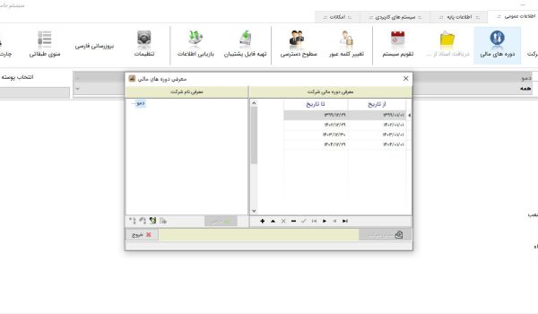 حسابداری مالی معرفی 14040429 (1)