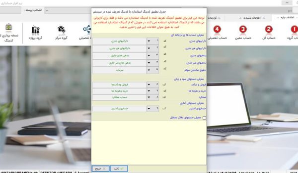 حسابداری مالی معرفی 14040429 (10)