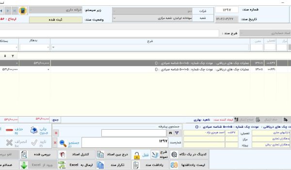 حسابداری مالی معرفی 14040429 (3)