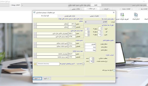 حسابداری مالی معرفی 14040429 (5)