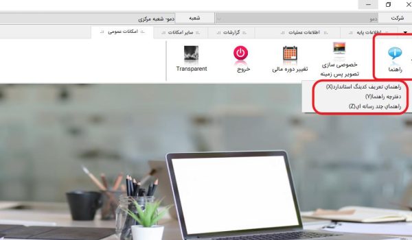حسابداری مالی معرفی 14040429 (6)