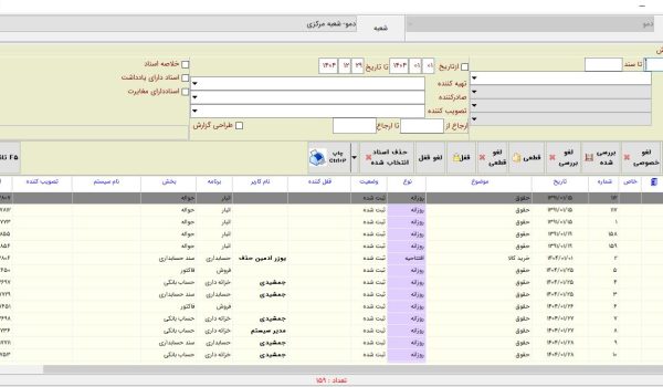 حسابداری مالی معرفی 14040429 (8)