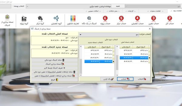 حسابداری مالی معرفی 14040429 (9)